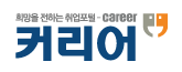 커리어