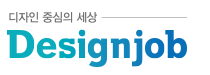 디자인잡