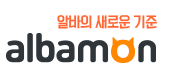 알바몬